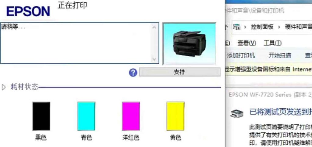 爱普生WF-7610 WF-7620打印机维护箱寿命清零不识别墨盒远程刷机