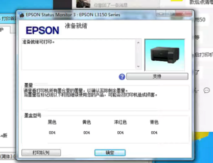 爱普生L3156打印机一开机五灯同闪故障远程维修