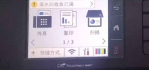 兄弟MFCJ2330J2730J2510J3930DW墨水国收盒已满清零教程
