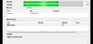 爱普生L4168打印机更换了废墨盒之后一开机提示202604故障代码维修