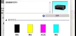 爱普生L4168打印机更换了废墨盒之后一开机提示202604故障代码维修